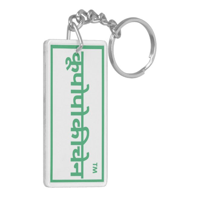 Self help Keychains | Coopoepoe